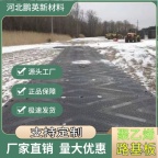 雨雪天气施工铺路垫板  防滑路基板 防止车辆陷车打滑